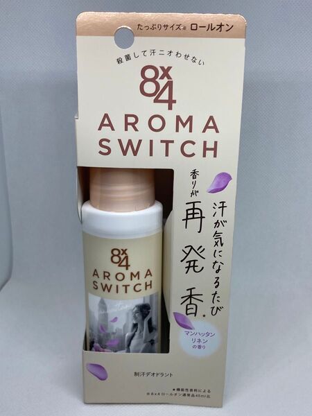 8×4 エイトフォー アロマスイッチ ロールオン マンハッタンリネンの香り 【65ml】制汗剤 デオドラント 花王