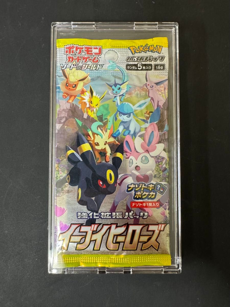 ポケモンカード イーブイヒーローズ バラ10パック 未開封 未使用 ポケモンカード イーブイヒーローズ バラ10パック 未開封 未使用