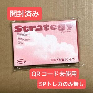 TWICE Strategy nemo