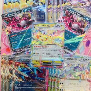RR ポケモンカード セット ①