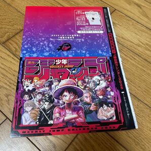 少年ジャンプ 付録 ジャンプ雑誌風カレンダー2025 おまけ 集英社
