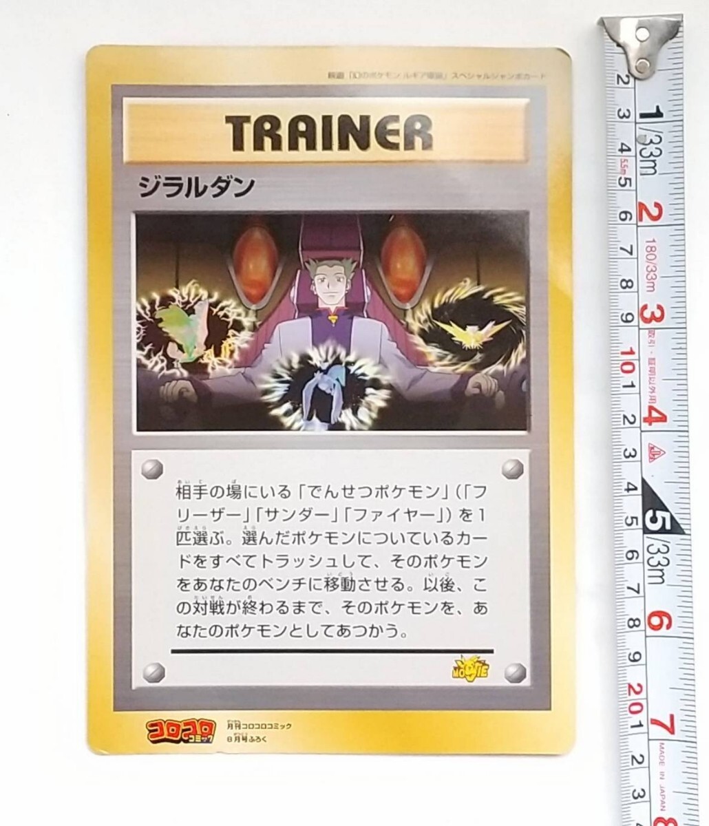 Yahoo!オークション -「コミックジャンボ」(ポケモンカード Yahoo!オークション -「コミックジャンボ」(ポケモンカード