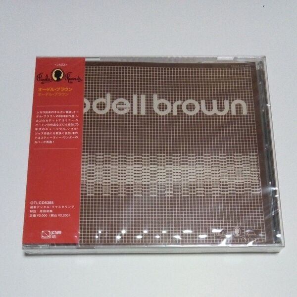 CD オーデル ブラウン odell brown
