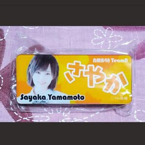 NMB48 山本彩 推しアクリルバッジ 3
