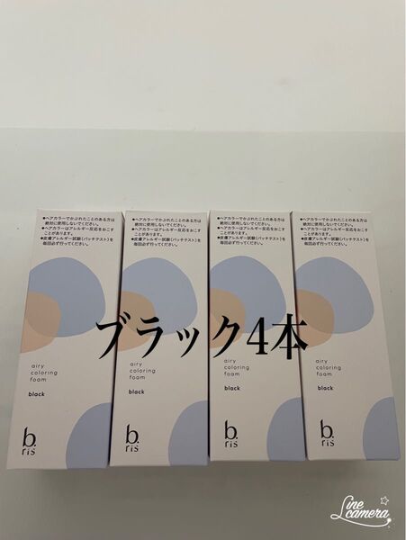 ビーリス エアリーカラーリングフォーム ブラック 80g