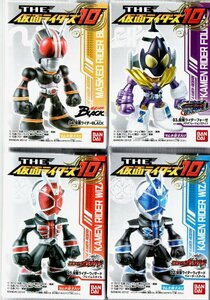 【即決】THE仮面ライダーズ１０　全４種　ブラック　フォーゼ　ウィザード(ウォータースタイル)・(フレイムスタイル)　新品未開封