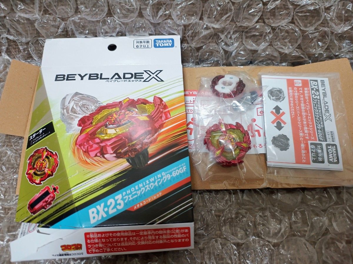 送料無料 未開封 BEYBLADE X フェニックスウイング9-60GF メタル 送料無料 未開封 BEYBLADE X フェニックスウイング9-60GF メタル