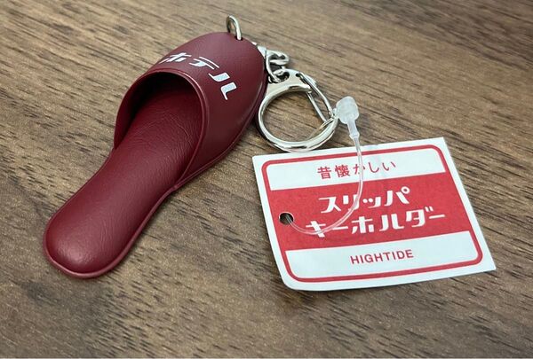 レトロポップ ニューレトロスリッパキーホルダー