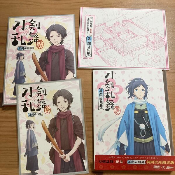 劇場版総集編 刀剣乱舞-花丸-~幕間回想録