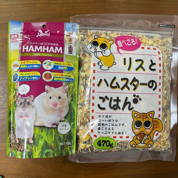 小動物 ハムスター リス ひかりハムハム 主食 食べごろ ごはん エサ フード