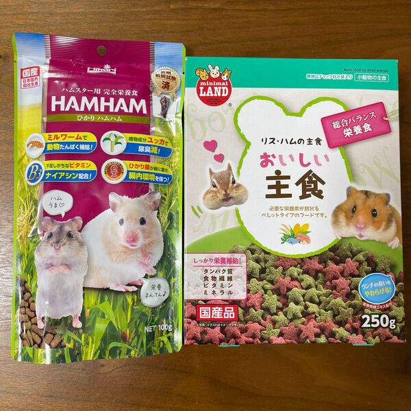 小動物 ハムスター おいしい 主食 エサ フード ごはん ひかりハムハム 2点