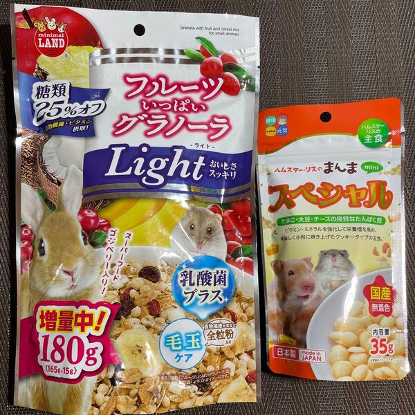 小動物 ハムスター リス 乳酸菌 グラノーラ まんま ビスケット おやつ 副食