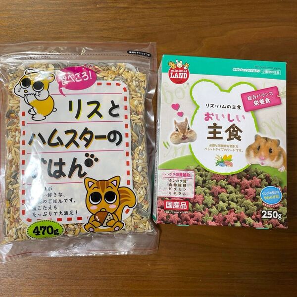 小動物 ハムスター リス 主食 ごはん エサ フード ビタミン ミネラル 2点