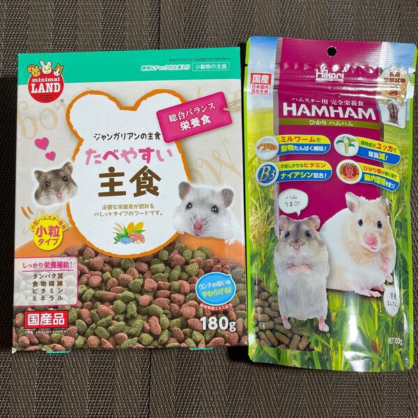 小動物 ハムスター たべやすい 主食 エサ フード ごはん ひかりハムハム 2点