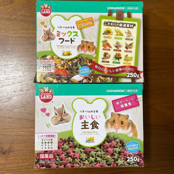 ハムスター リス ごはん ミックス フード 主食 ビタミン バランス 栄養食