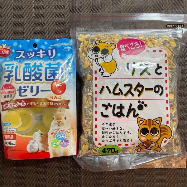 小動物 ハムスター ごはん 主食 ミックスフード 乳酸菌 ゼリー りんご おやつ