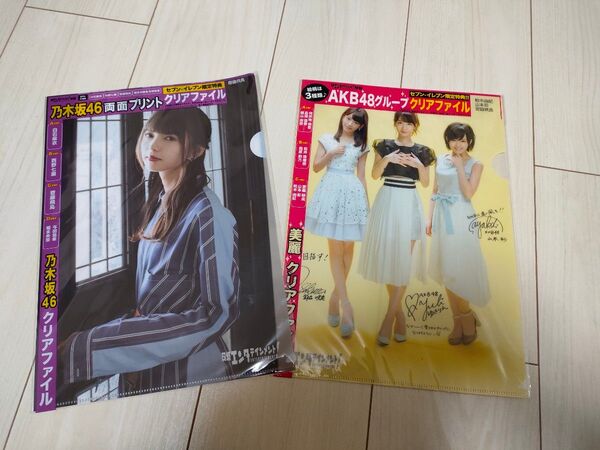 クリアファイル 乃木坂46 AKB48