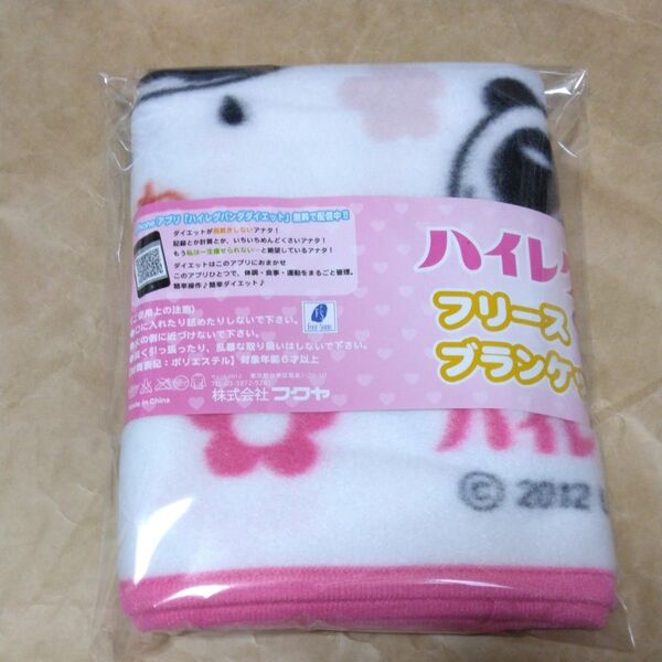 ハイレグパンダ フリースブランケット