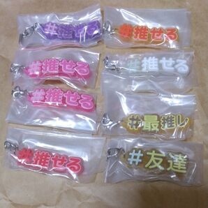 推しと一緒につけるラバー