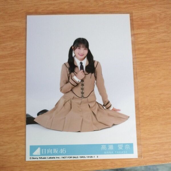 日向坂46 13thシングル 卒業写真だけが知ってる 生写真 高瀬愛奈