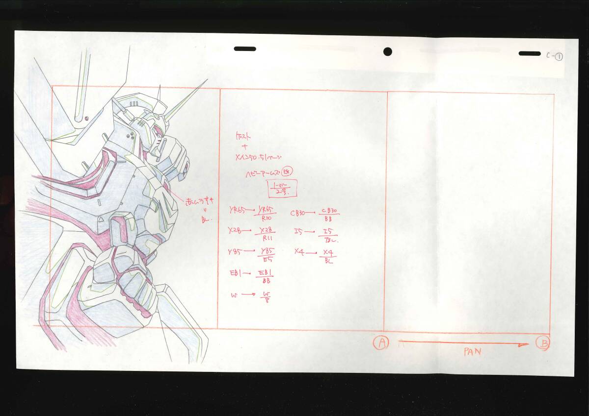 Yahoo!オークション -「新機動戦記ガンダムw」(か行) (セル画)の Yahoo!オークション -「新機動戦記ガンダムw」(か行) (セル画)の