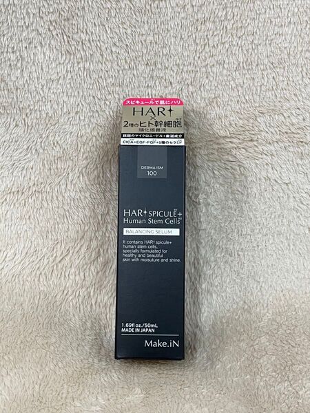 HARIスピキュール美容液 50ml