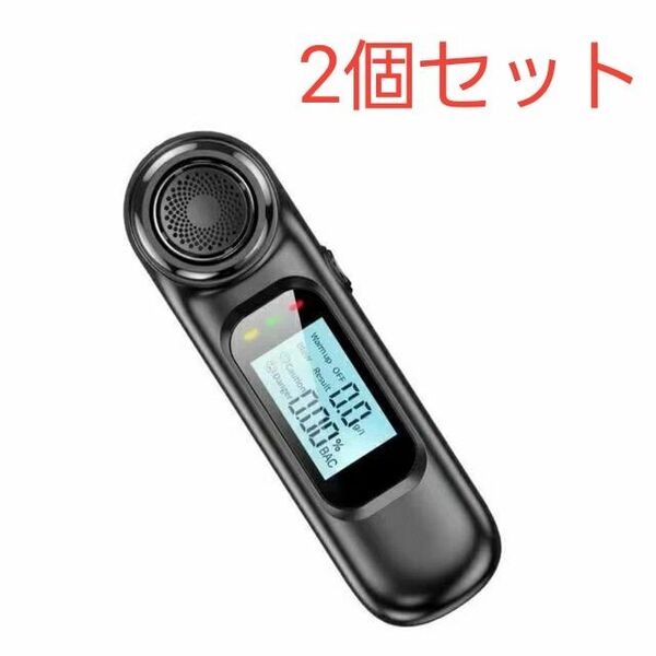 2個セット★簡単チェック★アルコールチェッカー アルコール検知器 飲み会 運転前 吹くだけ