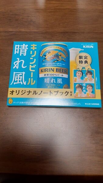 晴れ風 ノート 目黒連