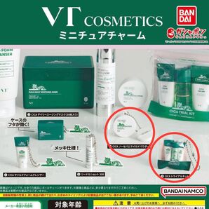 VT COSMETICS ミニチュアチャーム ガチャ 1+1