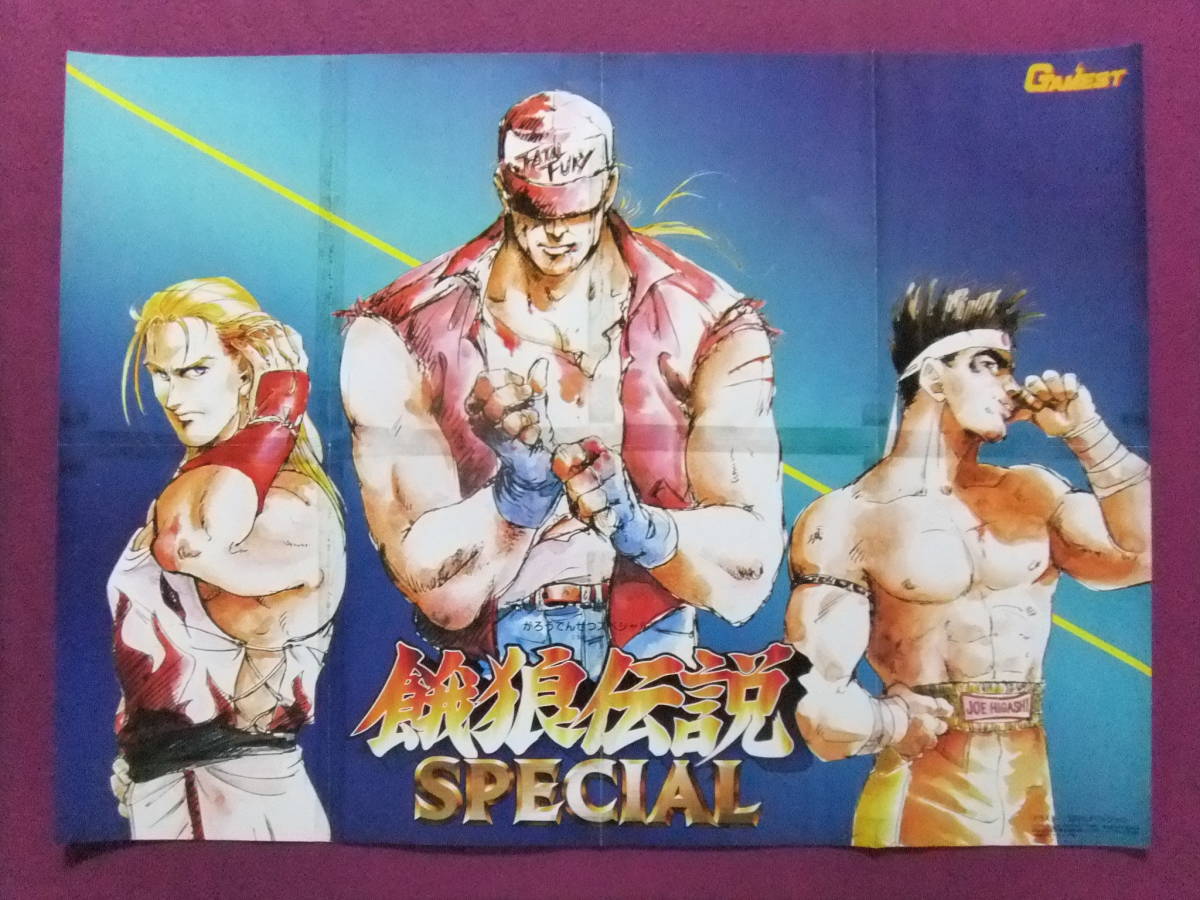 がってたり 餓狼伝説 1枚 ELyVN-m14706927815 折り込みポスター ➦タバコ
