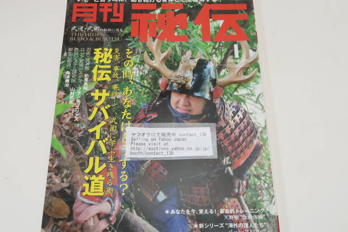 Yahoo!オークション -「柳生心眼流」(本、雑誌) の落札相場 Yahoo!オークション -「柳生心眼流」(本、雑誌) の落札相場