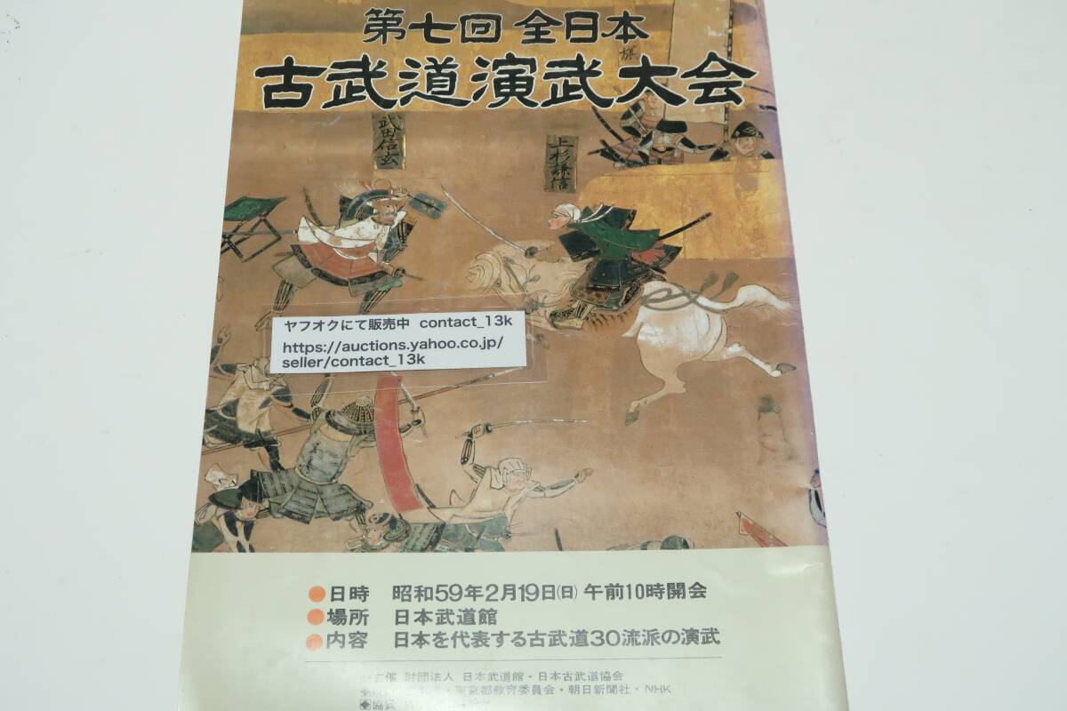 Yahoo!オークション -「柳生新陰流」(本、雑誌) の落札相場 Yahoo!オークション -「柳生新陰流」(本、雑誌) の落札相場