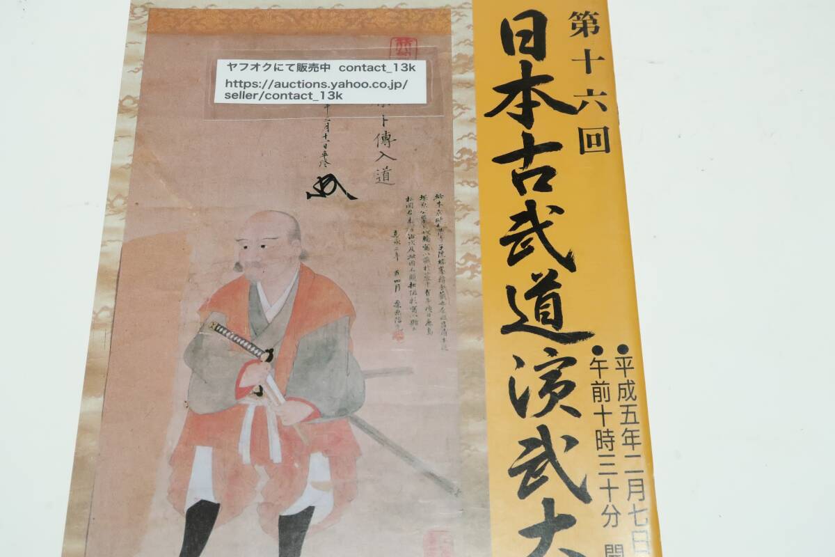 2025年最新】Yahoo!オークション -#新陰流(本、雑誌)の中古品 2025年最新】Yahoo!オークション -#新陰流(本、雑誌)の中古品