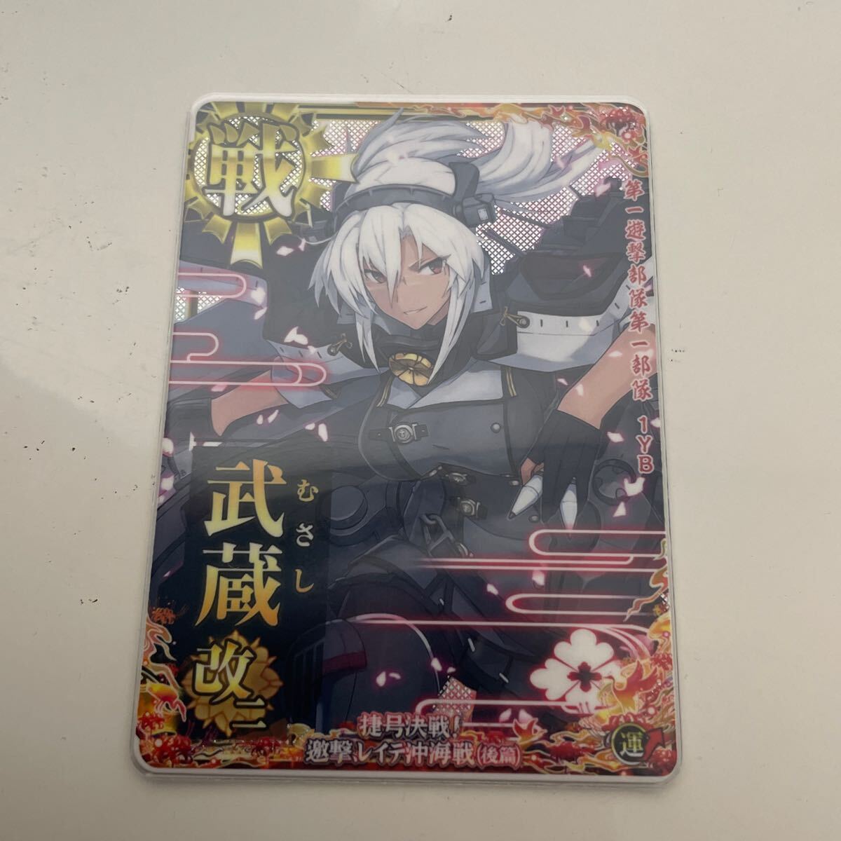 Yahoo!オークション -「艦これアーケード 武蔵」の落札相場 Yahoo!オークション -「艦これアーケード 武蔵」の落札相場