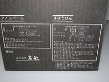 未使用 長期保管品 昭和 レトロ アイスペール ポット 2点セット リモージュ 白 まほうびん_画像9