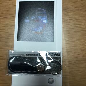 相鉄・JR直通線開業記念キーホルダー