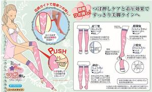  beautiful kyu. acupressure slim sheipa- pink M size 