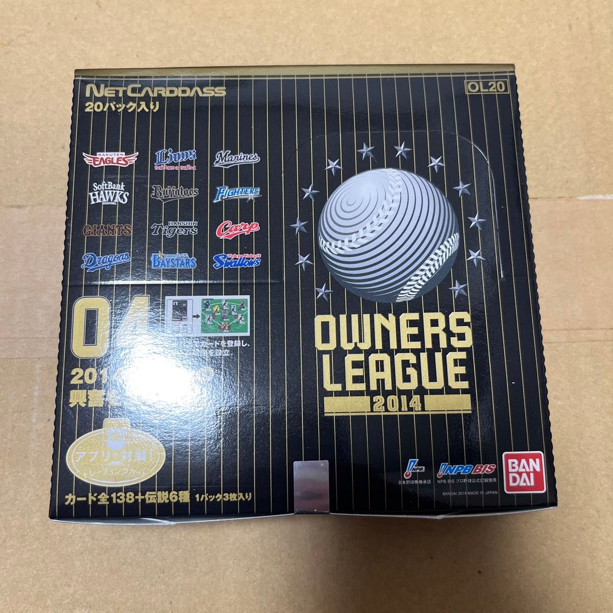 プロ野球オーナーズリーグ OL20 1BOX - プロ野球オーナーズリーグ プロ野球オーナーズリーグ OL20 1BOX - プロ野球オーナーズリーグ