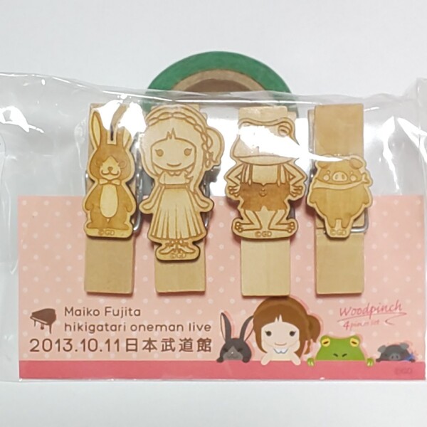 【新品】藤田麻衣子 クリップ ライブグッズ こまいちゃん カエル 豚 うさぎ ゆるきゃら 文房具