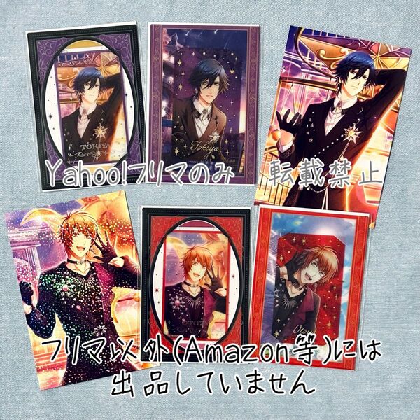 うたの☆プリンスさまっ♪ うたプリ シャニライ ビジュカ 音也 トキヤ