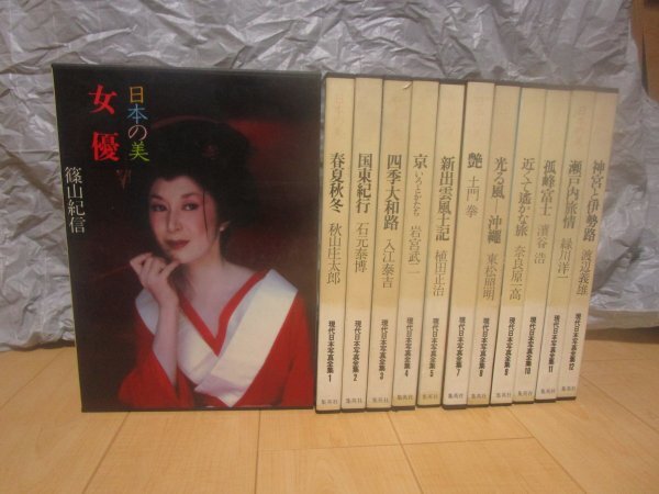 2025年最新】Yahoo!オークション -現代日本写真全集の中古品 2025年最新】Yahoo!オークション -現代日本写真全集の中古品