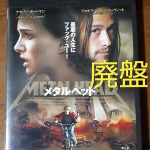 「メタルヘッド('10米)」Blu-ray