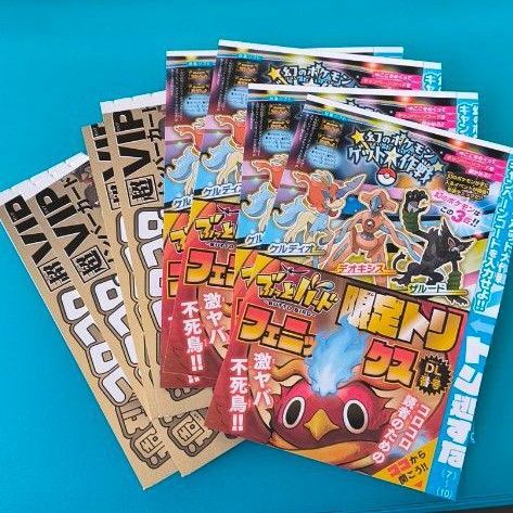 幻のポケモンゲット大作戦 20P分 ザルード デオキシス