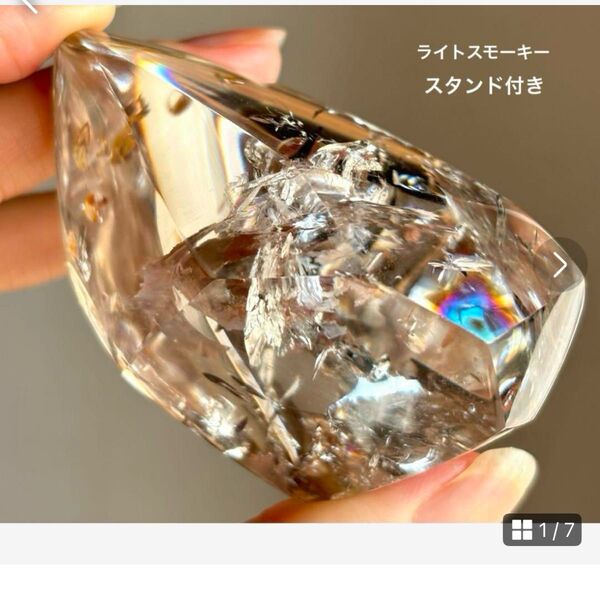 高品質 ライトスモーキー フリーフォーム 台座付き