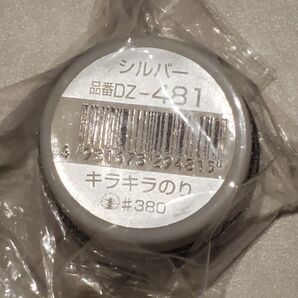 (株) ヂャンティィ きらきらのり シルバー 20g DZ481新品 未開封ハンドメイド 手芸 レジン ドールチャームのメイク