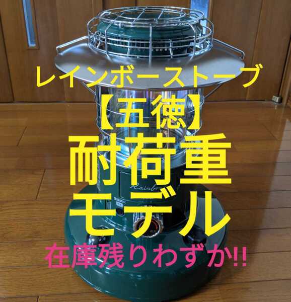 【五徳】耐荷重 トヨトミ スノーピークレインボーストーブ RL-25N RL-G25N RL250 RL-251 RL-250 RL-SE2523 RL-25M RL-F2500 RL-G25M等