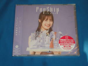 伊藤美来 ★　CD　『PopSkip』 通常盤　★新品未開封