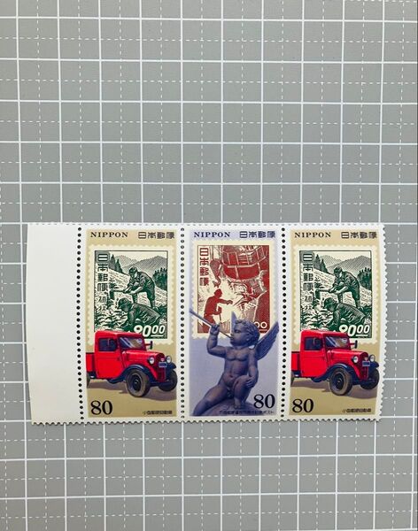 【未使用】切手 80円切手 3枚 バラ 記念切手 小型郵便自動車 万国郵便連合75周年記念ポスト