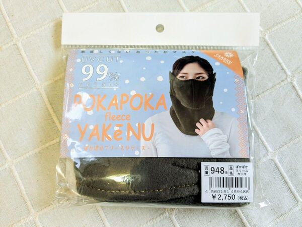 【新品未開封】ぽかぽか フリースヤケーヌ (カーキ)
