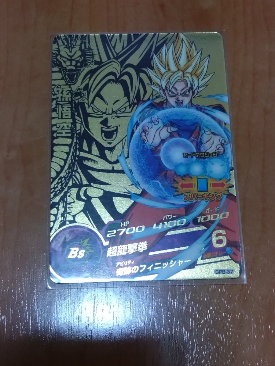 2025年最新】Yahoo!オークション -ドラゴンボールヒーローズ gpb 2025年最新】Yahoo!オークション -ドラゴンボールヒーローズ gpb